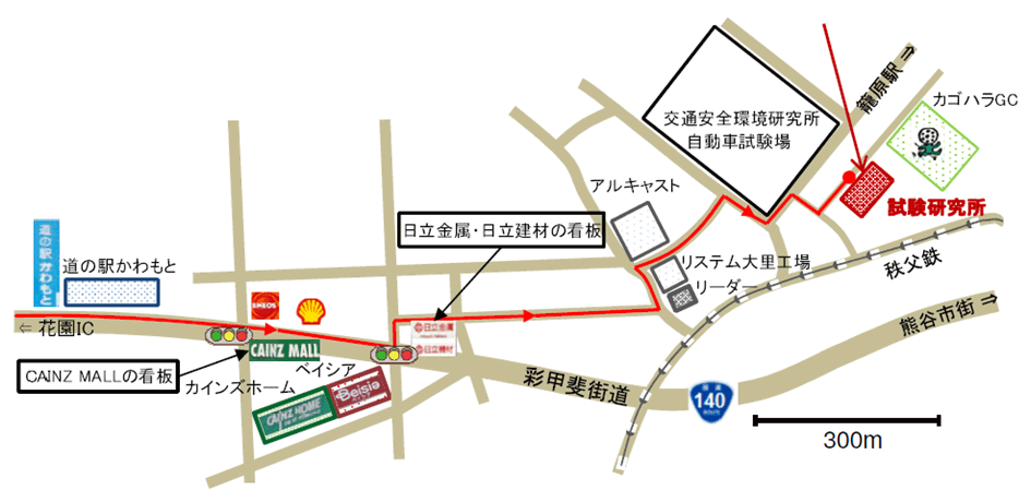 試験研究所へお車でお越しの場合